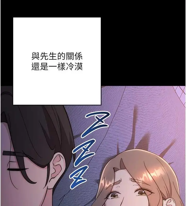 《边缘人的复仇》第33话图208