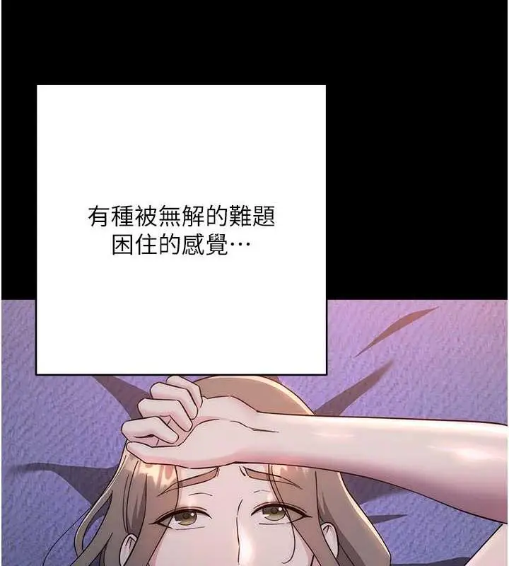 《边缘人的复仇》第33话图211