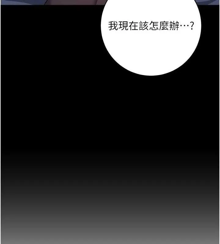 《边缘人的复仇》第33话图213