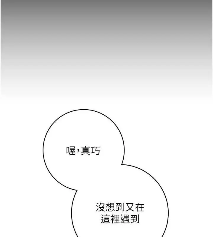 《边缘人的复仇》第33话图214
