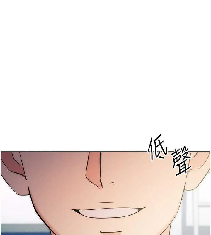 《边缘人的复仇》第33话图217