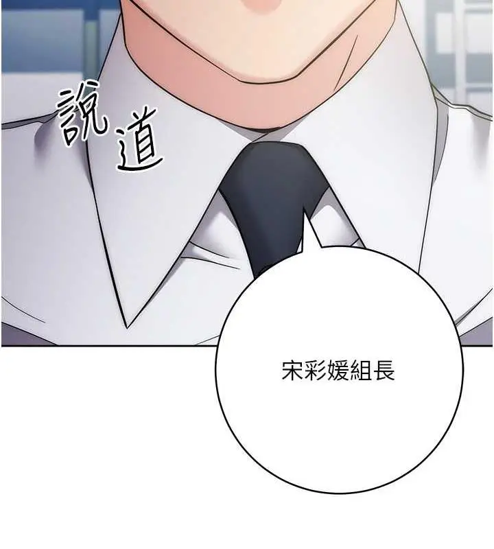《边缘人的复仇》第33话图218