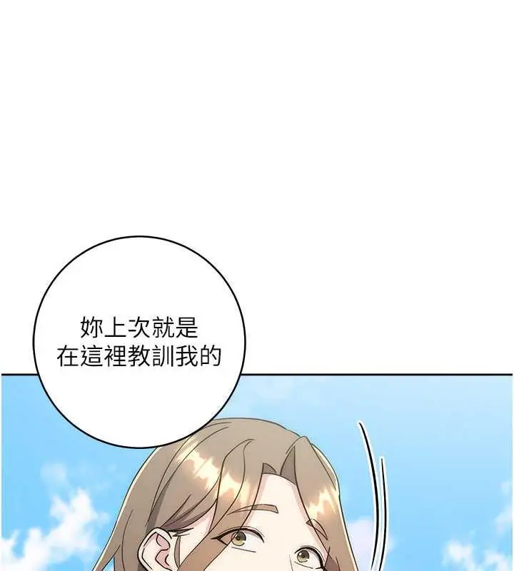 《边缘人的复仇》第33话图219