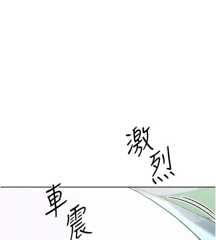 《边缘人的复仇》第33话图22