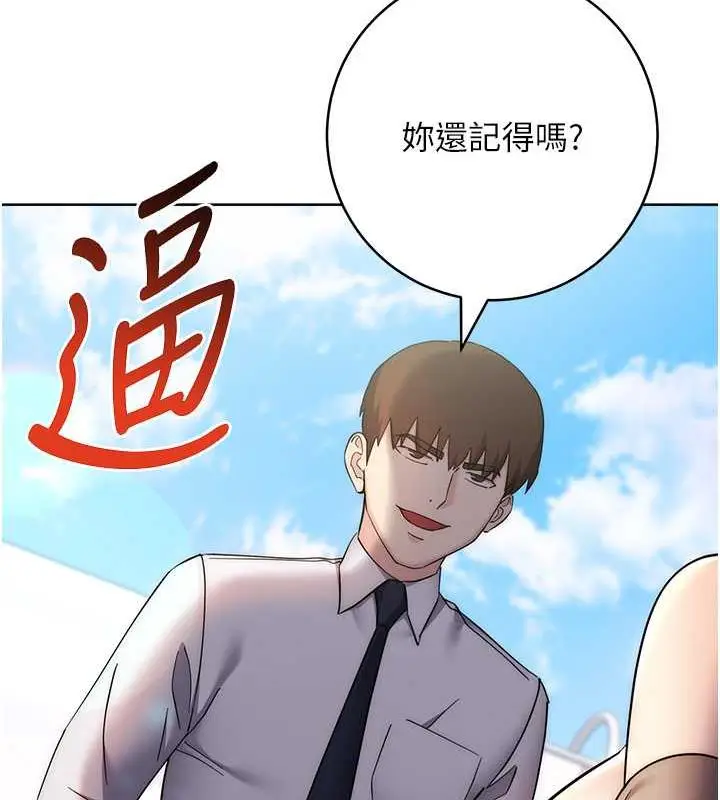 《边缘人的复仇》第33话图222