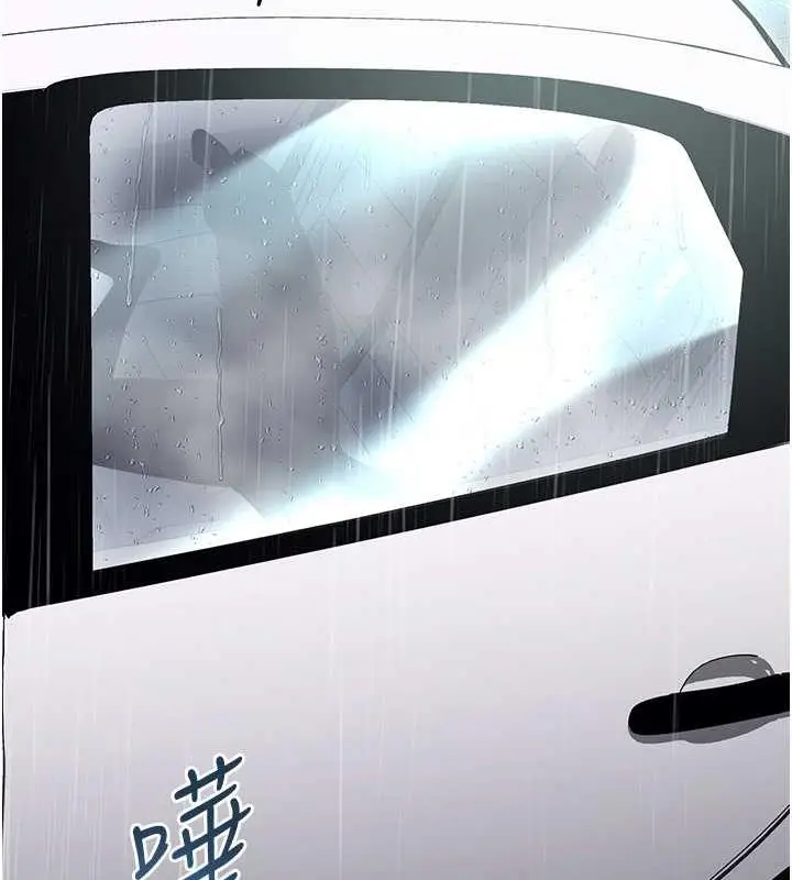 《边缘人的复仇》第33话图23