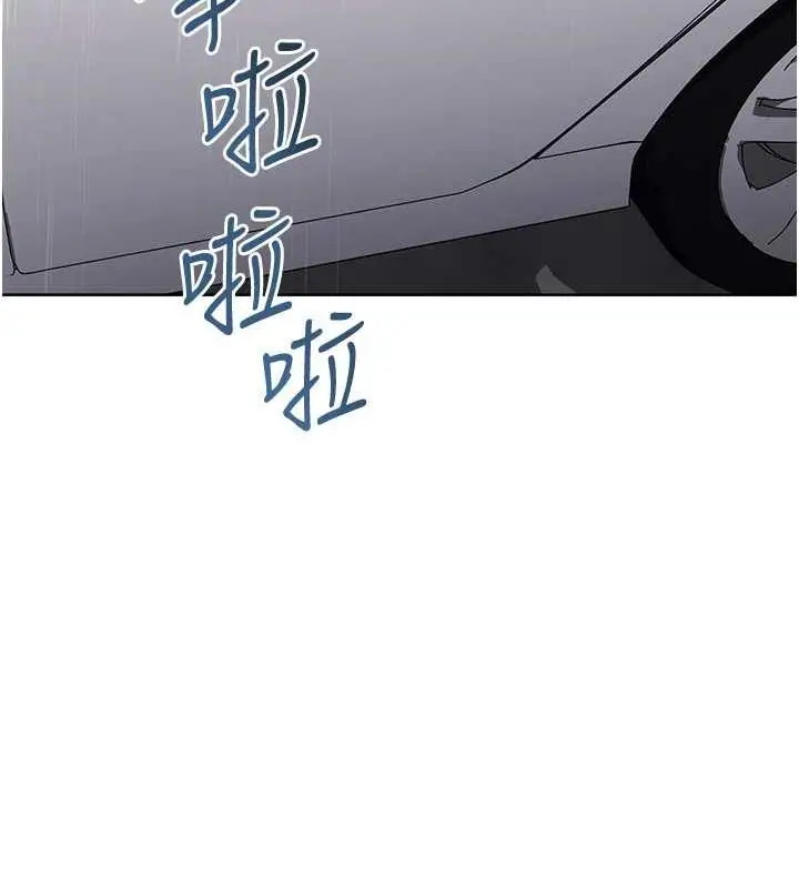 《边缘人的复仇》第33话图24