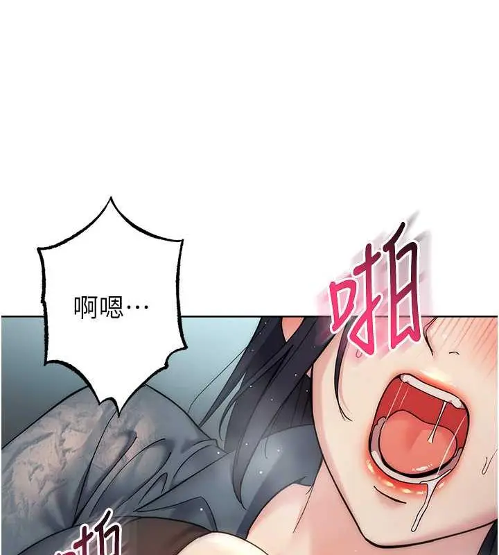 《边缘人的复仇》第33话图25