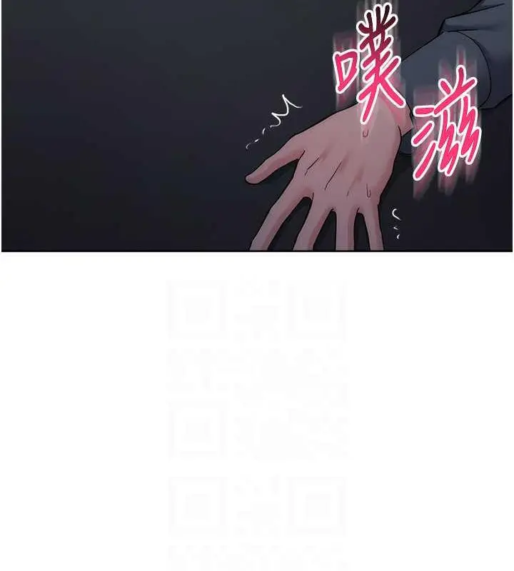 《边缘人的复仇》第33话图30