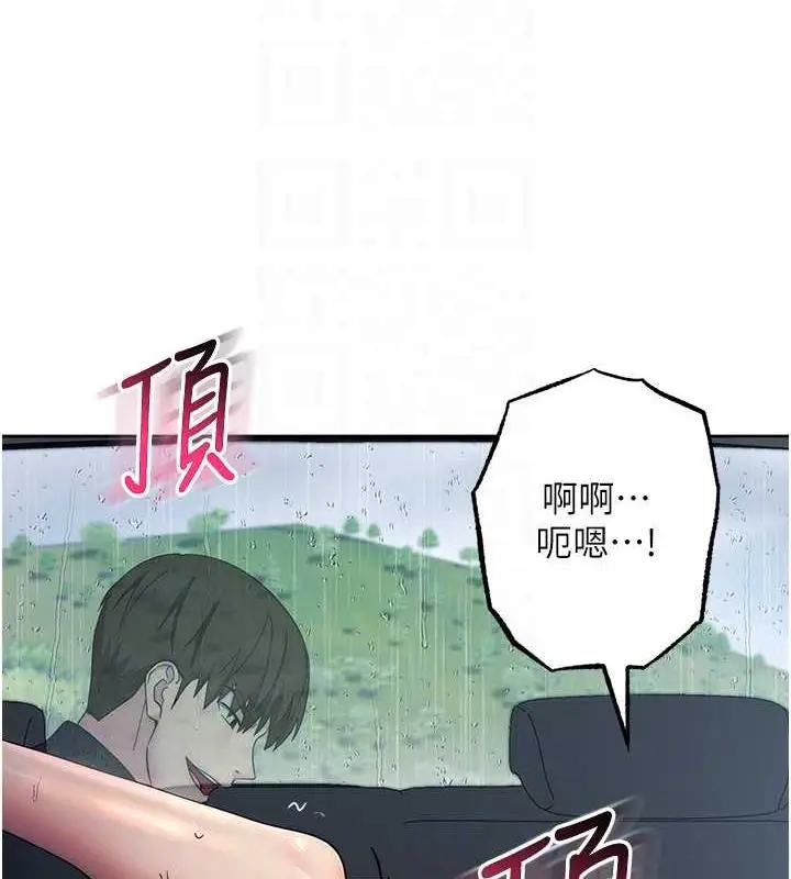 《边缘人的复仇》第33话图31