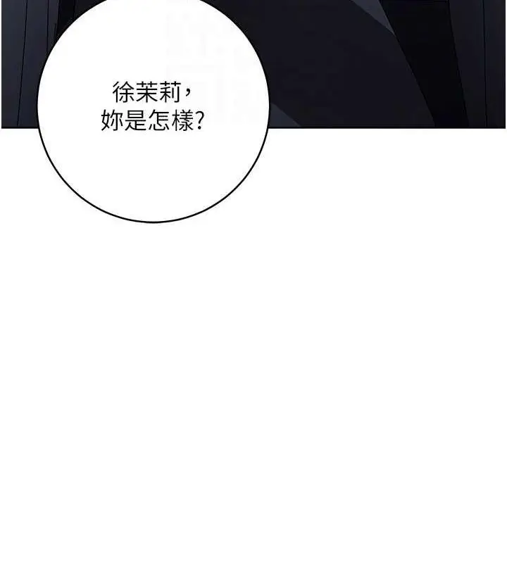 《边缘人的复仇》第33话图33