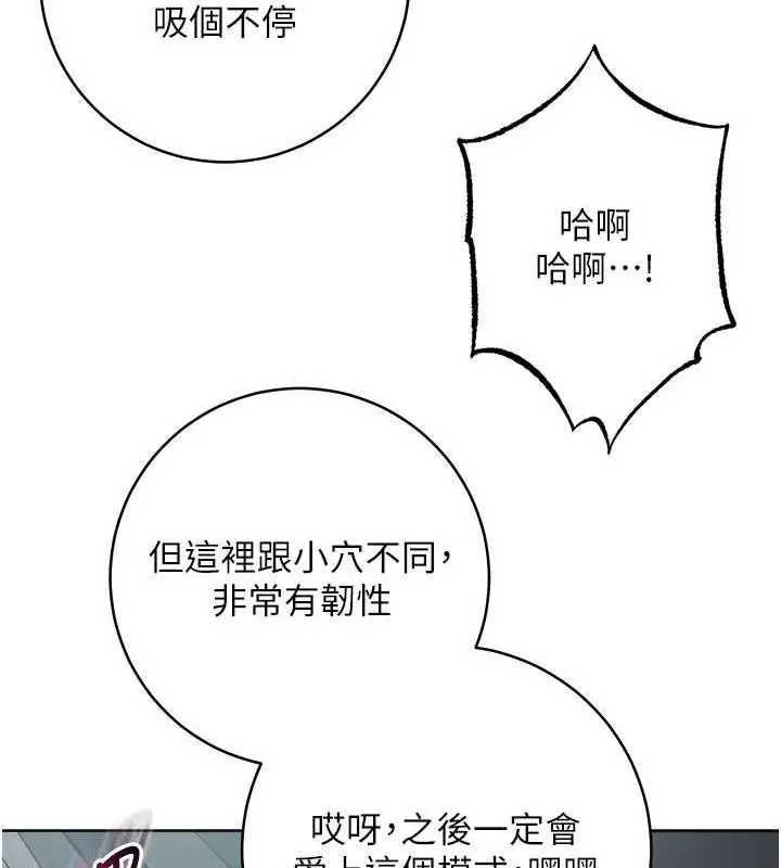《边缘人的复仇》第33话图36