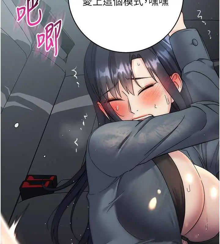 《边缘人的复仇》第33话图37