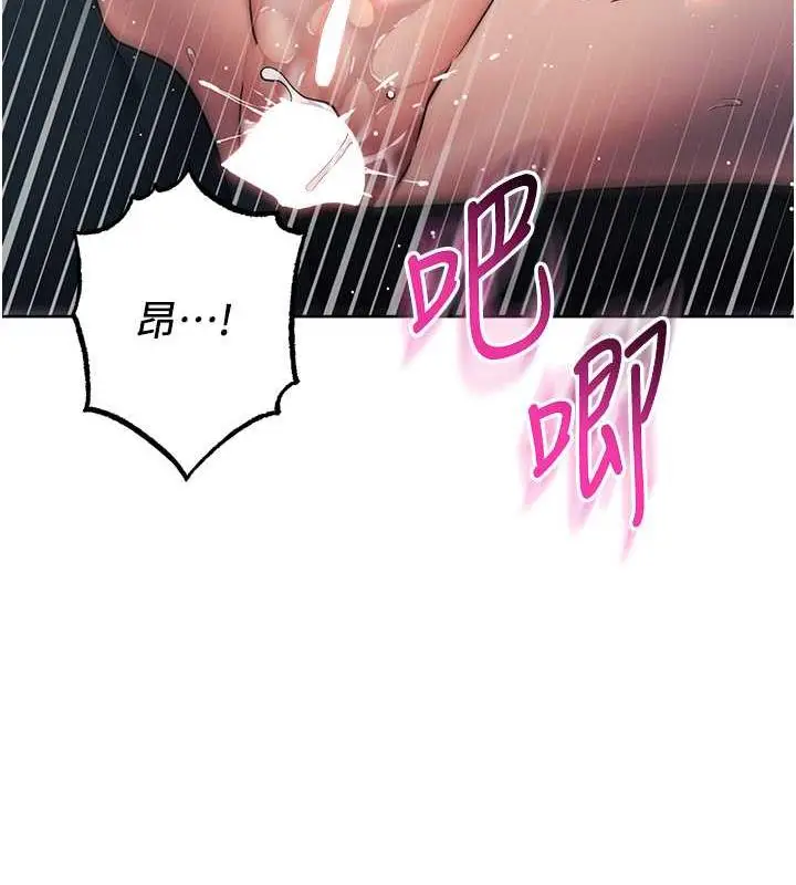 《边缘人的复仇》第33话图39
