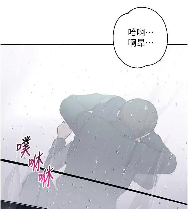 《边缘人的复仇》第33话图4