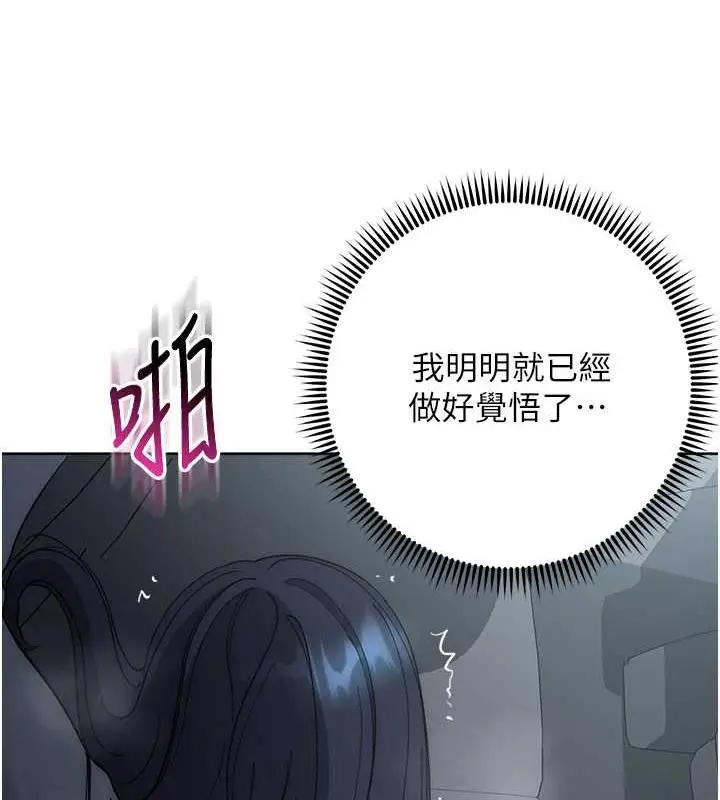 《边缘人的复仇》第33话图40