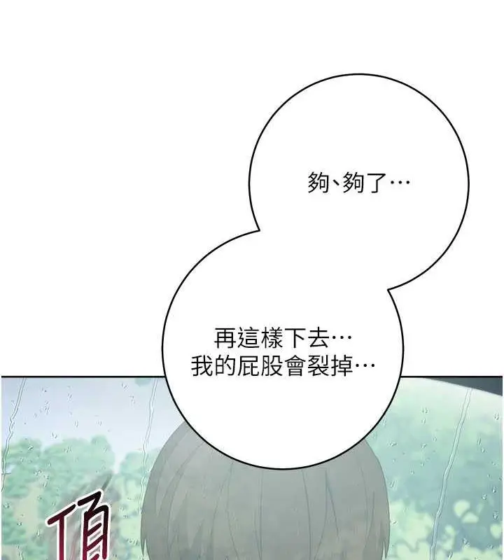 《边缘人的复仇》第33话图43