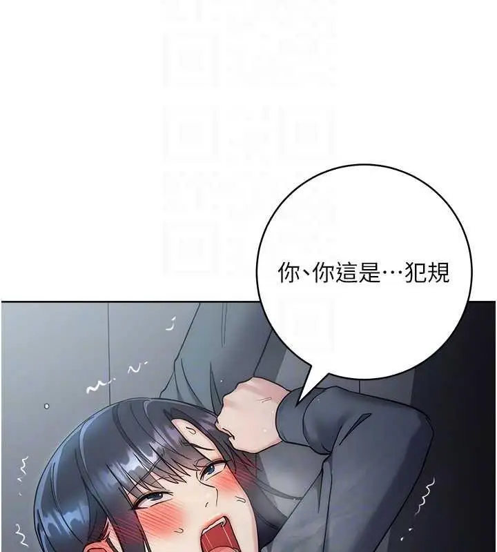 《边缘人的复仇》第33话图46