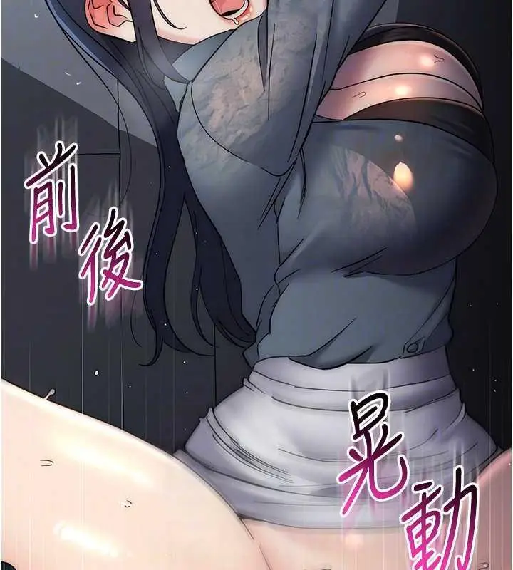 《边缘人的复仇》第33话图47