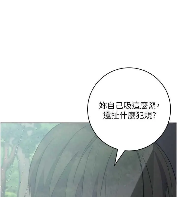 《边缘人的复仇》第33话图49