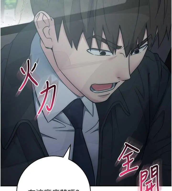 《边缘人的复仇》第33话图50