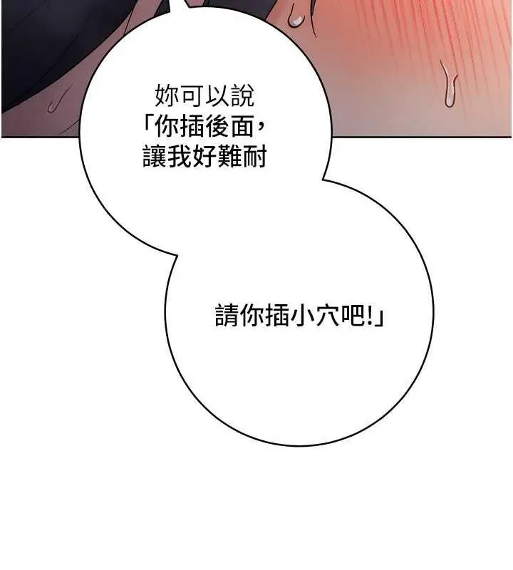 《边缘人的复仇》第33话图53