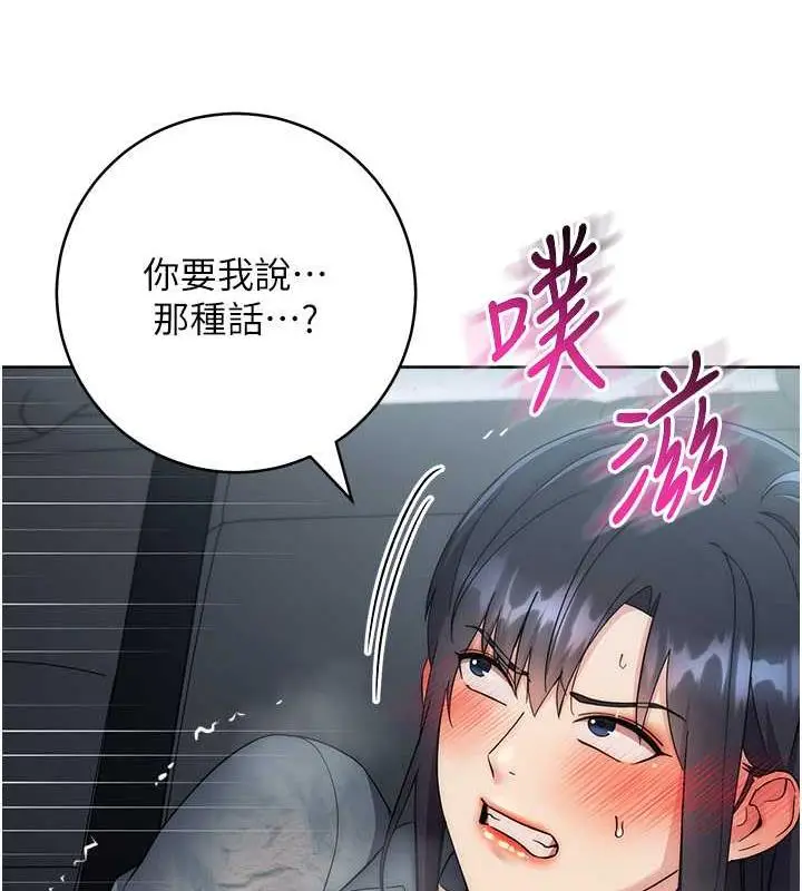《边缘人的复仇》第33话图54