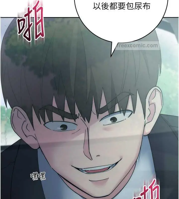 《边缘人的复仇》第33话图57