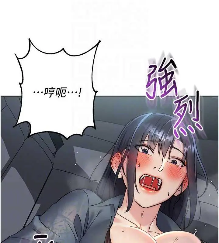 《边缘人的复仇》第33话图59