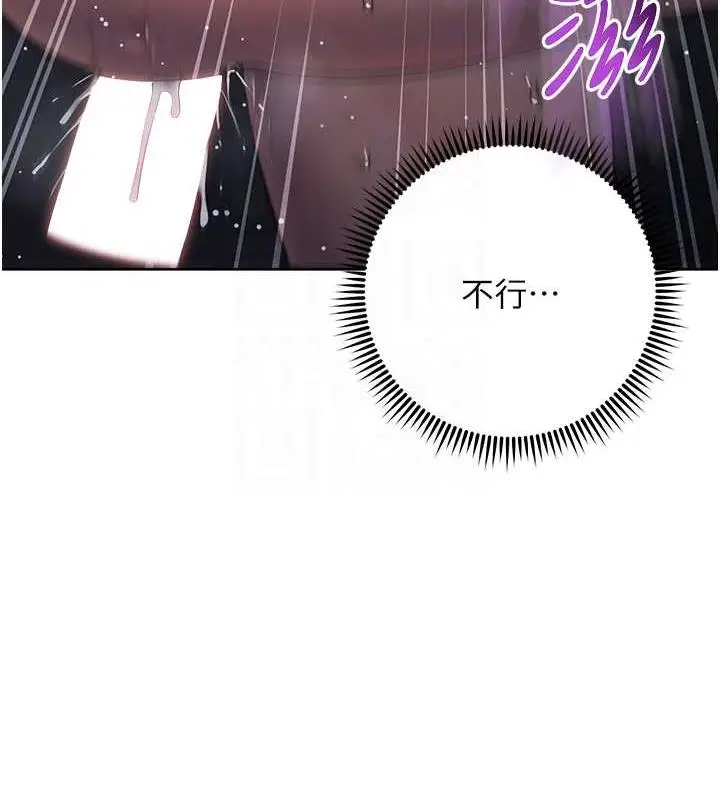 《边缘人的复仇》第33话图61