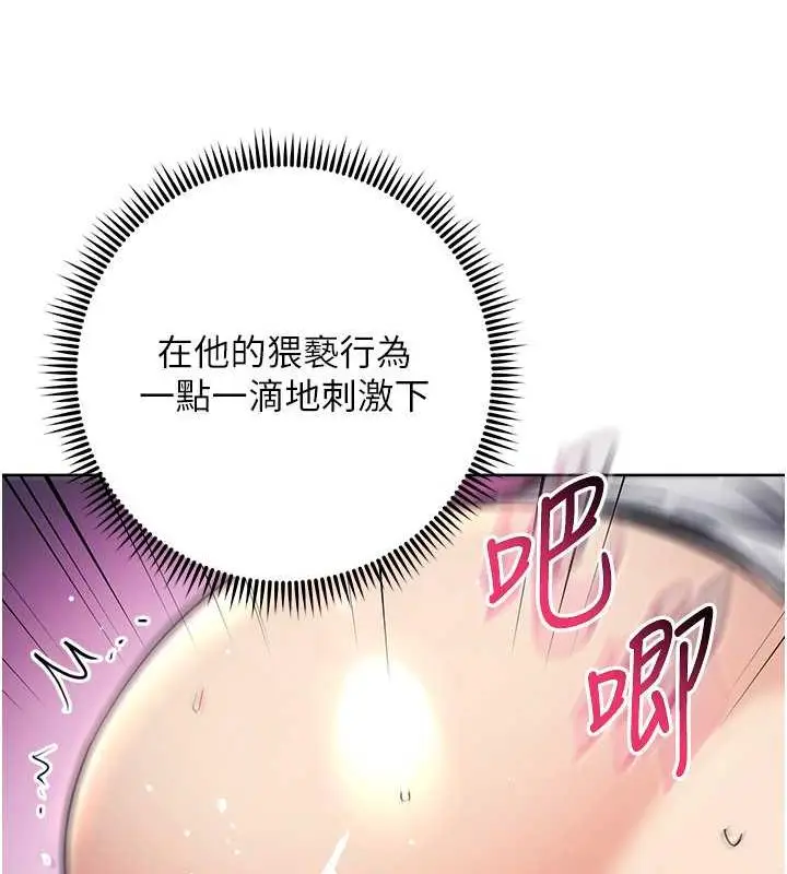 《边缘人的复仇》第33话图62