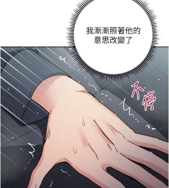 《边缘人的复仇》第33话图65
