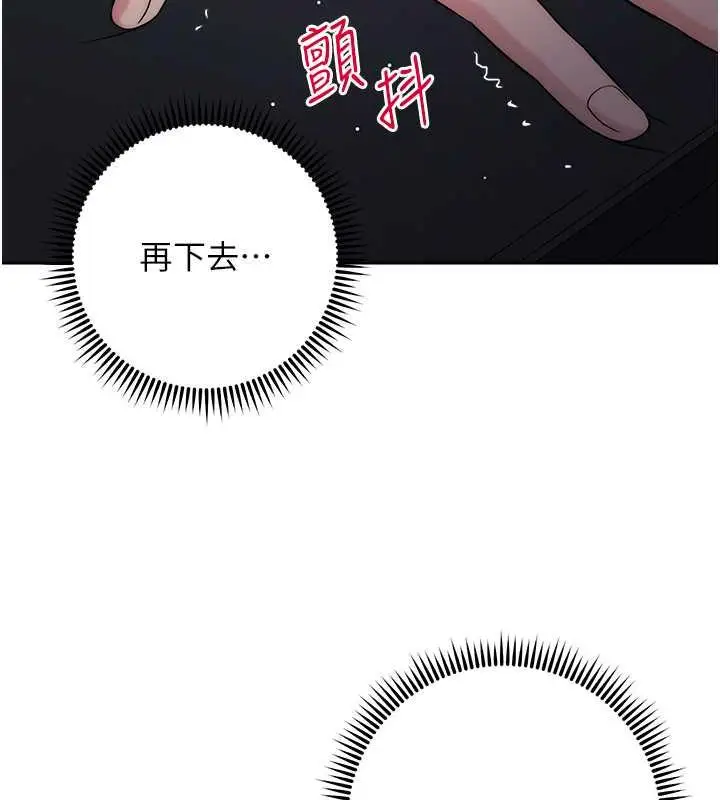 《边缘人的复仇》第33话图66