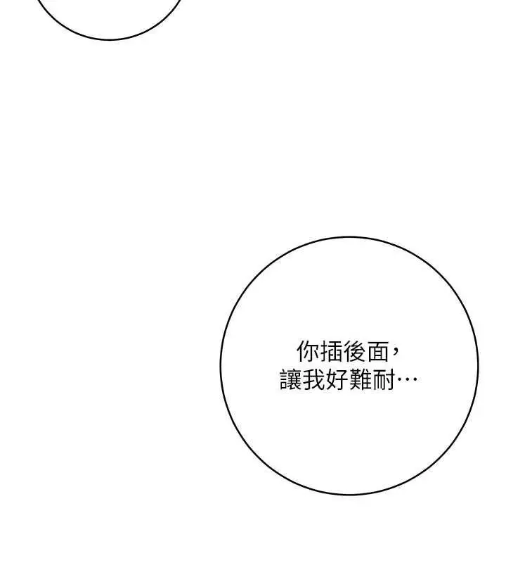 《边缘人的复仇》第33话图68