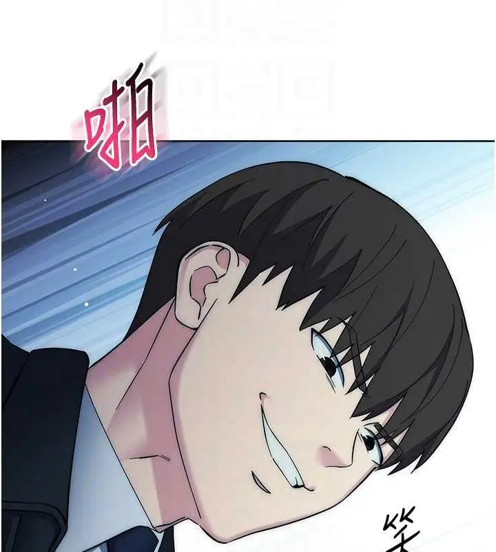 《边缘人的复仇》第33话图72