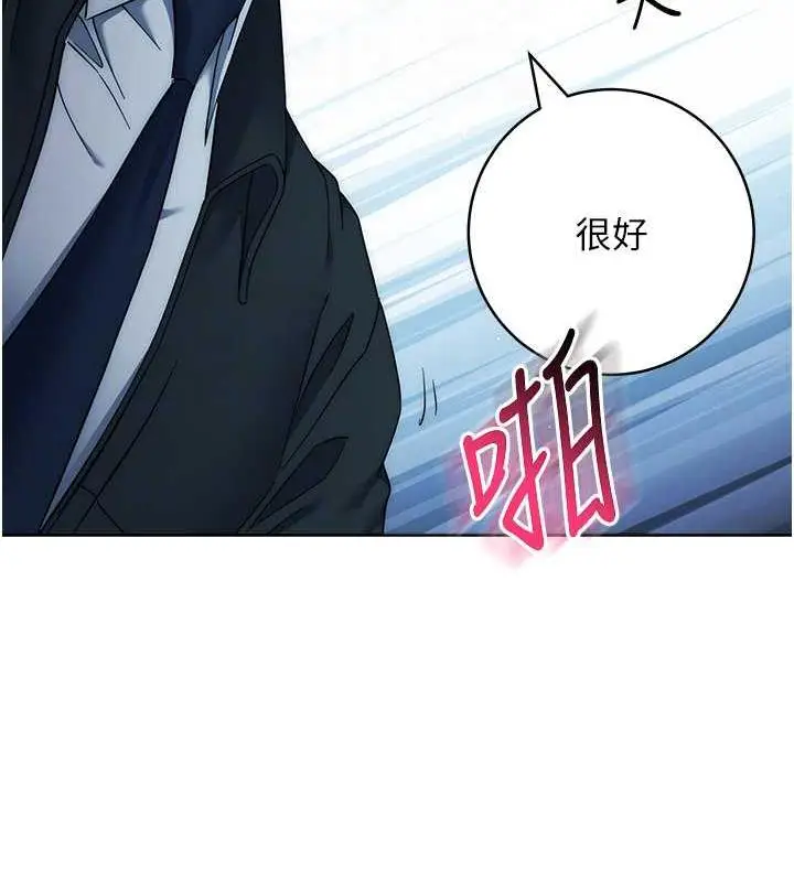 《边缘人的复仇》第33话图73