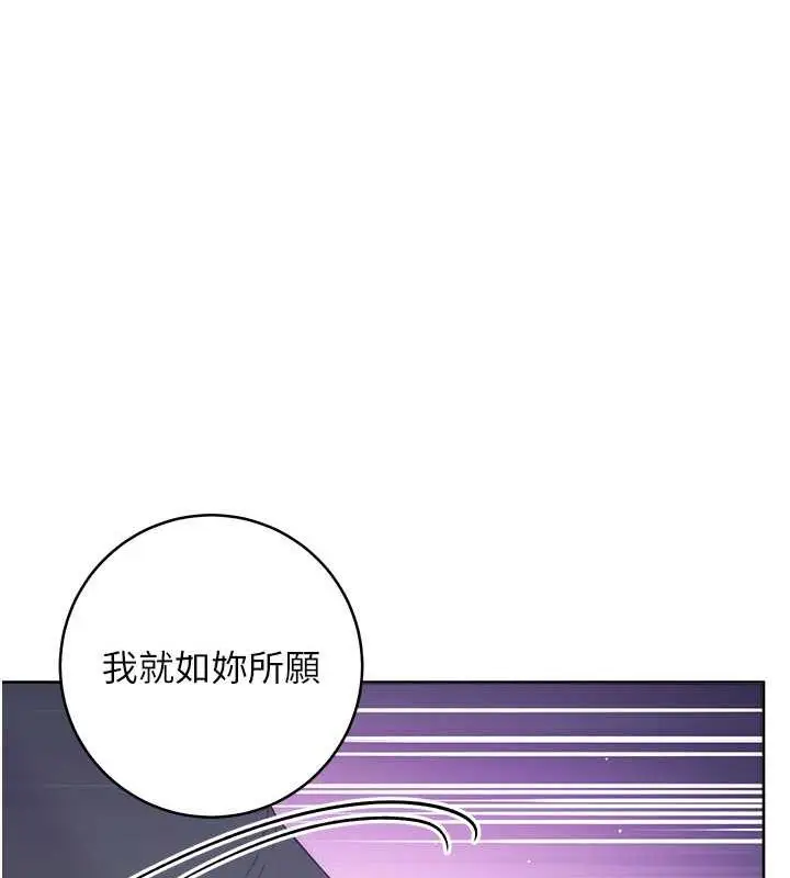 《边缘人的复仇》第33话图74