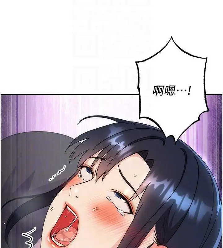 《边缘人的复仇》第33话图83