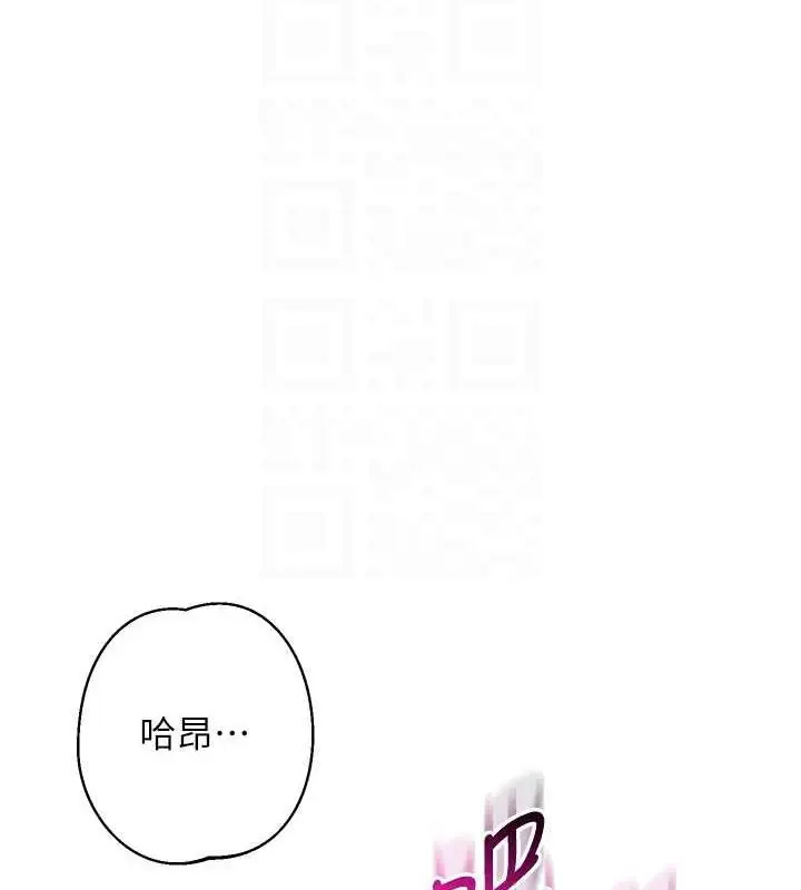 《边缘人的复仇》第33话图85