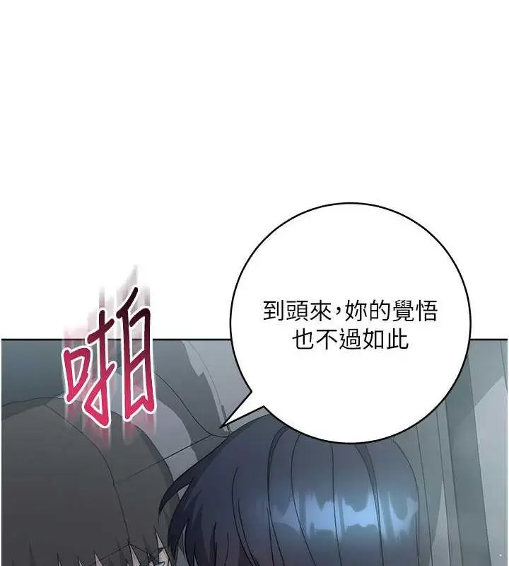 《边缘人的复仇》第33话图88