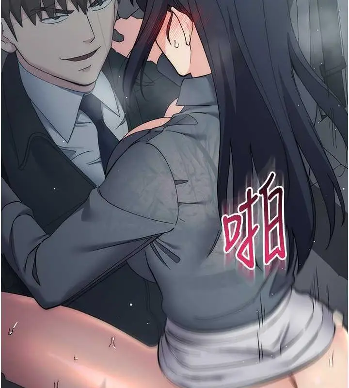 《边缘人的复仇》第33话图89