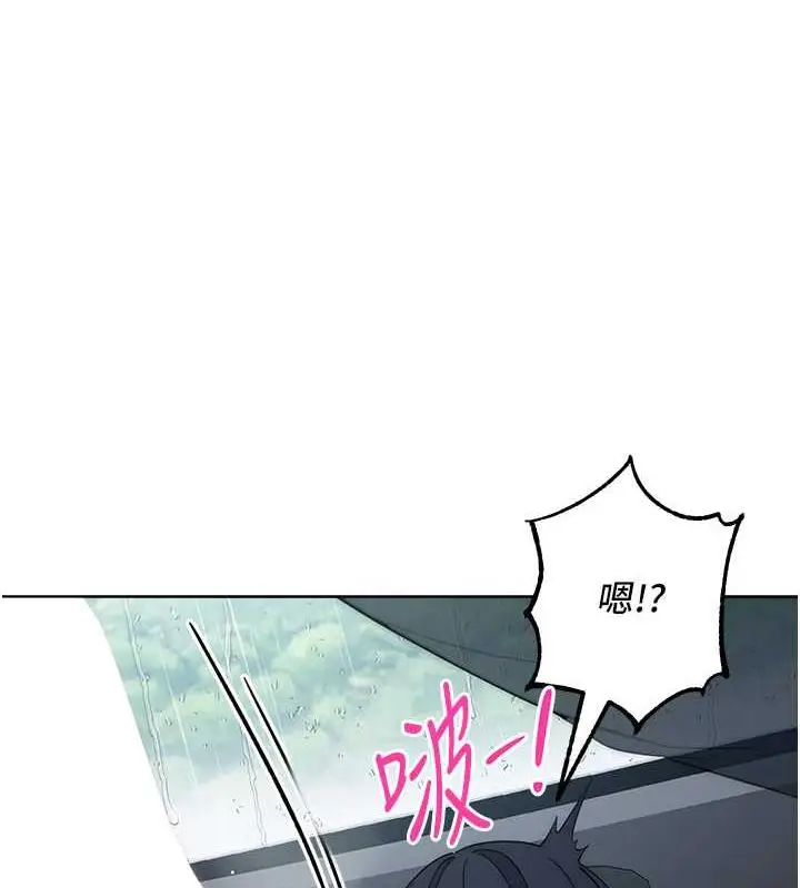 《边缘人的复仇》第33话图9
