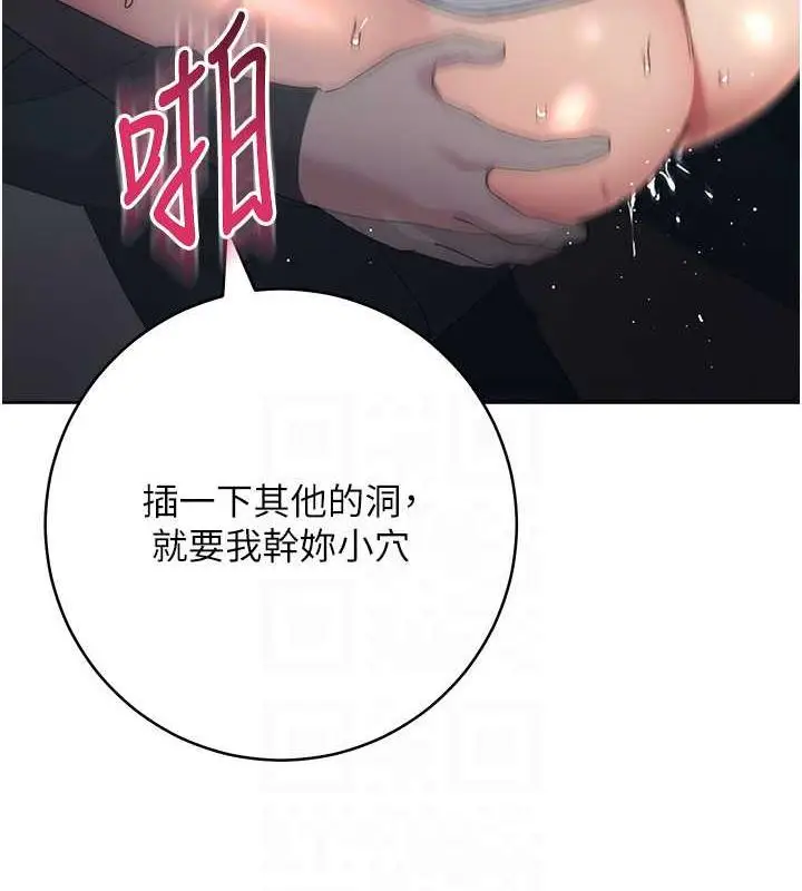 《边缘人的复仇》第33话图90
