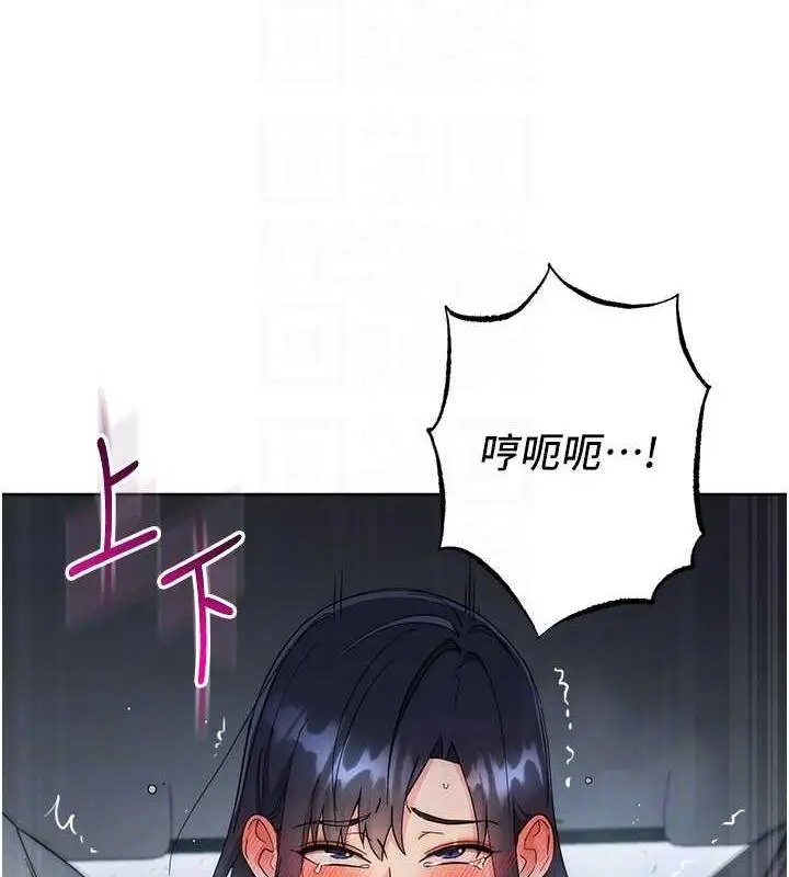 《边缘人的复仇》第33话图91