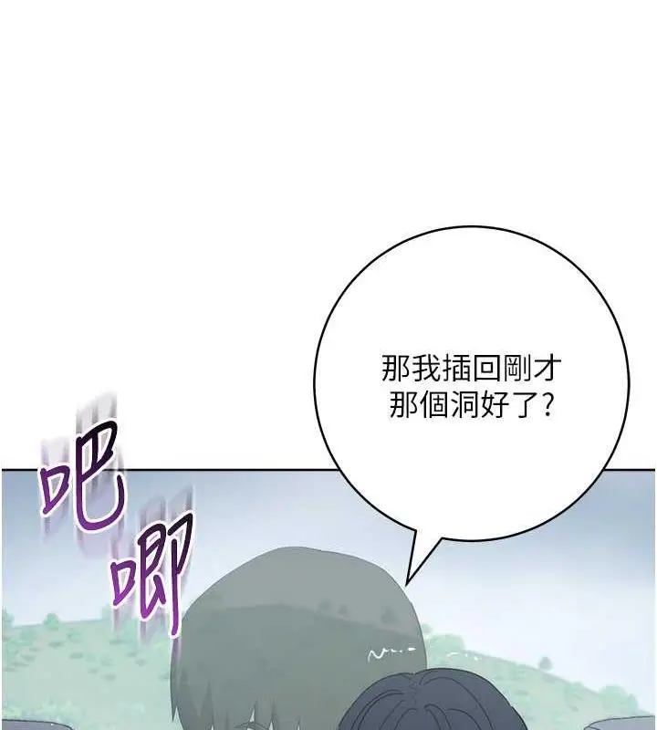 《边缘人的复仇》第33话图94
