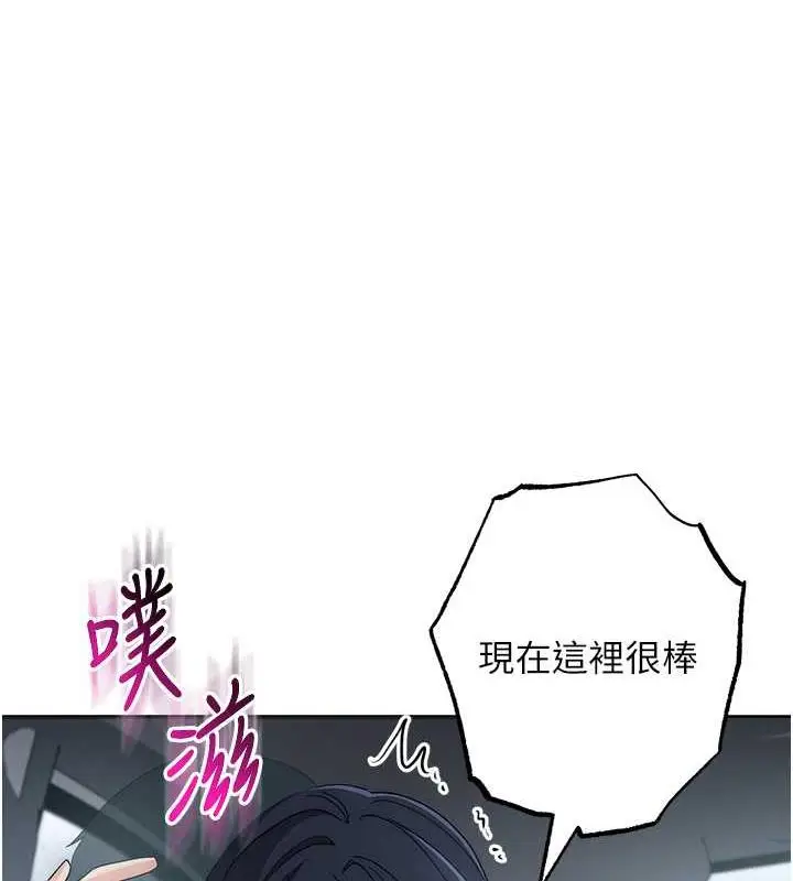 《边缘人的复仇》第33话图97