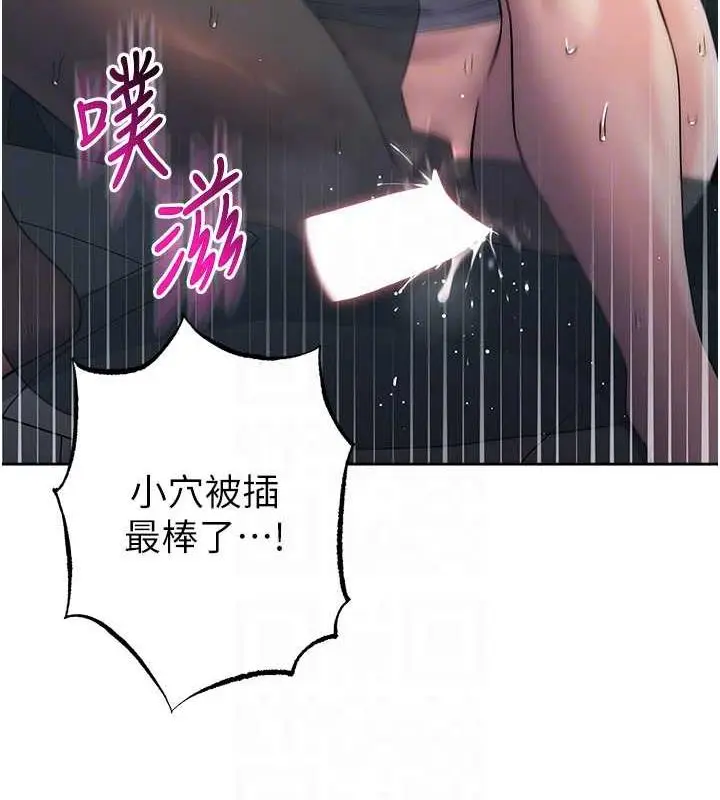 《边缘人的复仇》第33话图99