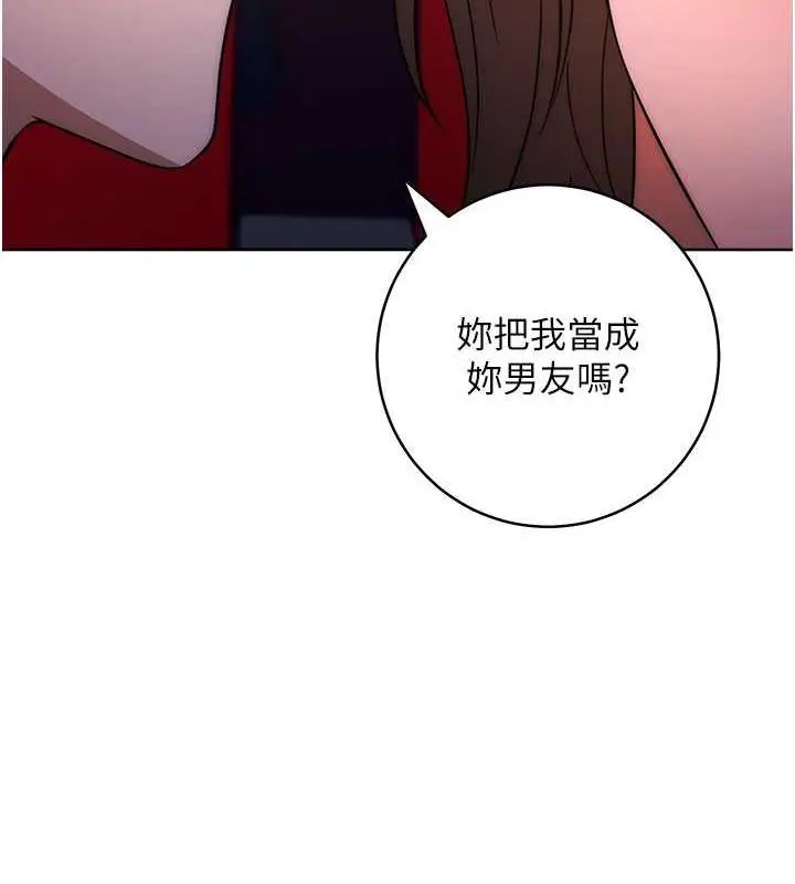 《边缘人的复仇》第37话图10