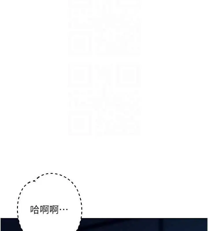 《边缘人的复仇》第37话图108