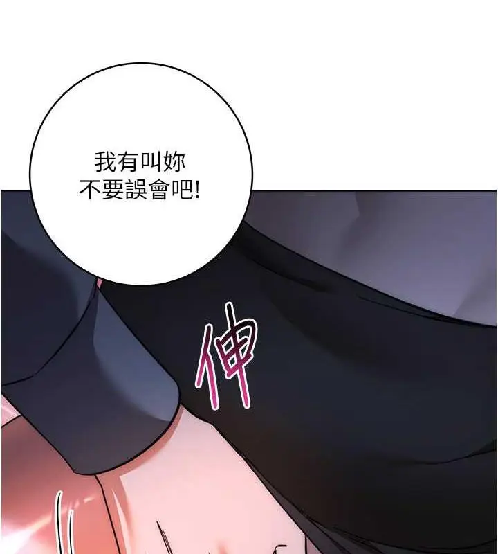 《边缘人的复仇》第37话图11